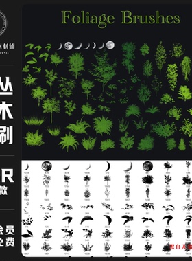ps笔刷procreate笔刷绿色植物草丛树木树叶月亮叶子绿叶设计素材