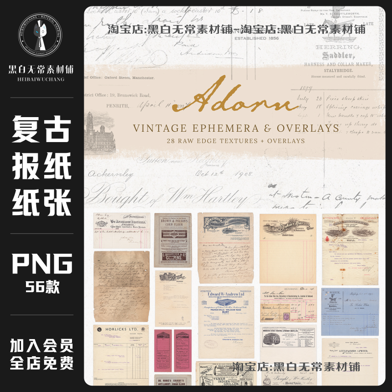 复古撕裂纸张信纸票据信笺纸质背景纹理png免扣图片海报美工素材