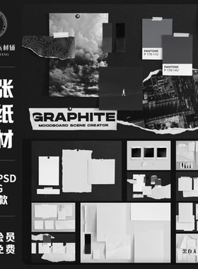 撕裂白纸张撕纸便签照片相册边框psd模板png免扣空白图片设计素材