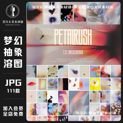 唯美梦幻酸性抽象艺术模糊溶图背景纹理底纹JPG海报设计美工素材