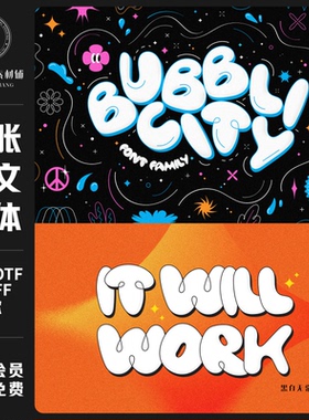 复古风趣味可爱气泡圆润膨胀LOGO标题无衬线英文字体下载安装素材