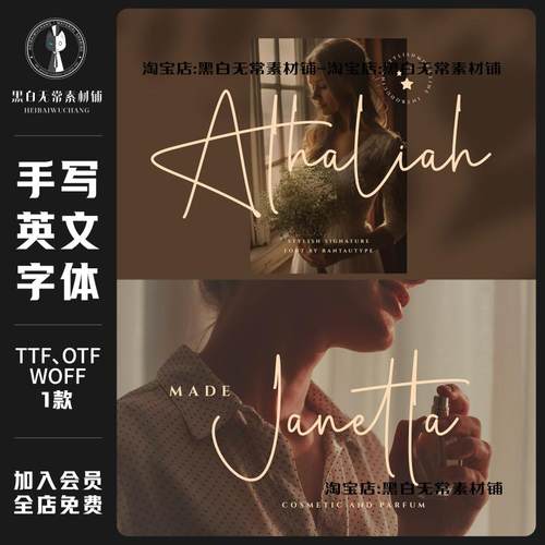 优雅时尚标题logo徽标海报设计封面书籍手写风格英文字体安装素材