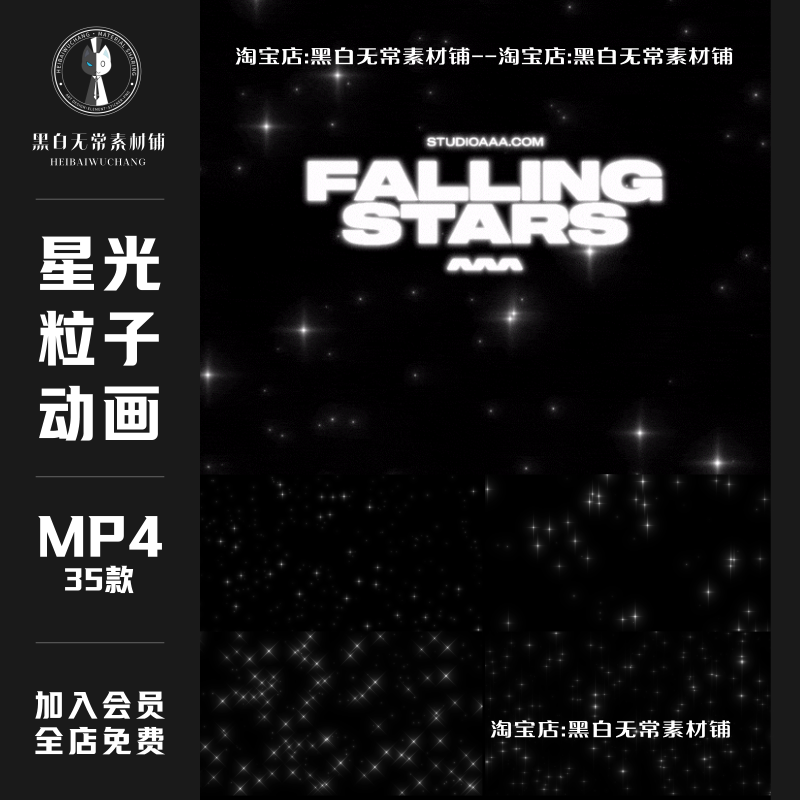 唯美梦幻复古星星粒子星光闪烁叠加动画AE特效合成PR视频剪辑素材