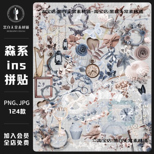 欧式边框复古文艺森系ins风拼贴画手账贴纸蕾丝蝴蝶结png美工素材