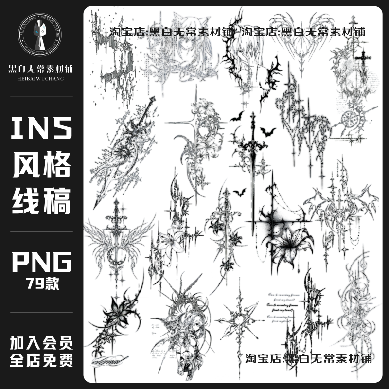 复古欧式INS风哥特风暗黑纹身素描线稿PNG免扣图水印美化美工素材