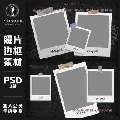 复古宝丽来拍立得边框照片墙PSD智能贴图样机模板设计美工素材图