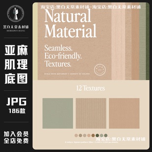 简约硬纸板牛皮纸亚麻布木纹肌理材质贴图JPG背景纹理图美工素材