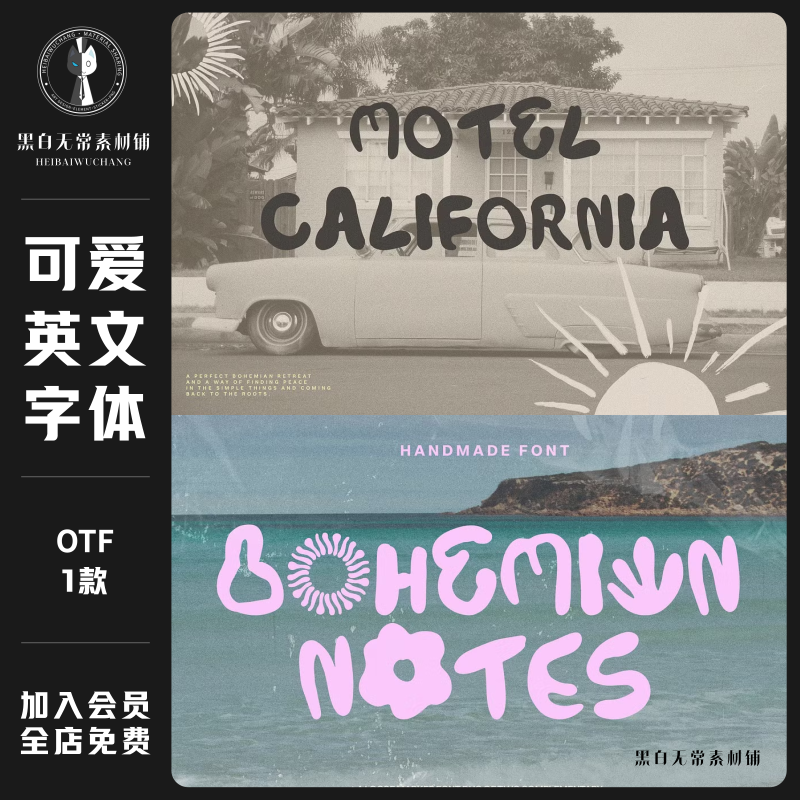卡通可爱手绘潮流波西米亚风格画笔手写装饰设计英文字体安装素材