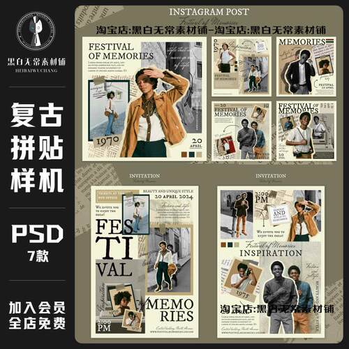 复古英伦拼贴画ins风报纸图文海报排版剪贴画撕纸PS样机美工素材