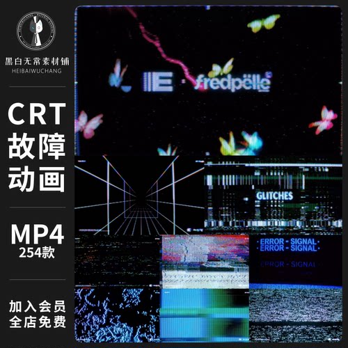 CRT复古蒸汽朋克VFX老式电视故障信号卡带毛刺纹理AE转场特效素材