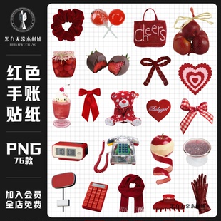 文艺复古美式ins风格红色电子手账拼贴画装饰元素贴纸美工素材png