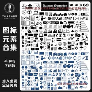现代简约商务扁平互联网通信主题图标元素几何图形PNG美工素材图