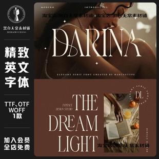 现代简约精致优雅logo标题婚礼请柬邀请函衬线英文装饰字体素材包