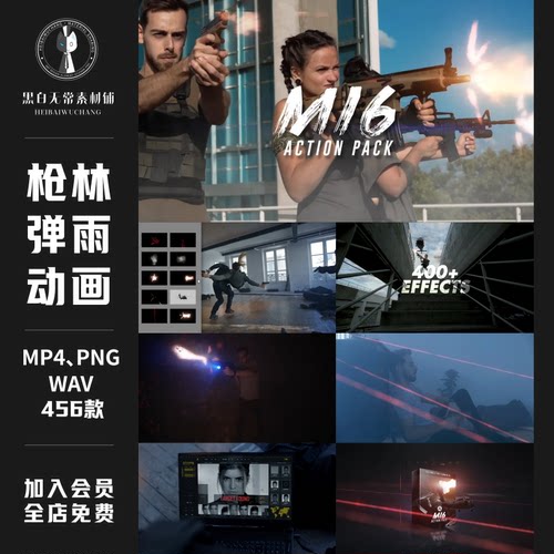 枪口闪光瞄准射击弹孔碎裂枪战弹壳血液飞溅特效合成动画视频素材