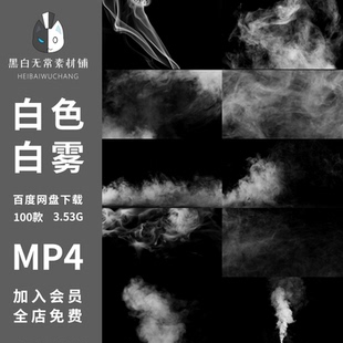 黑白色烟雾缭绕浓烟冒烟热气雾气电影特效AE/PR视频设计叠加素材