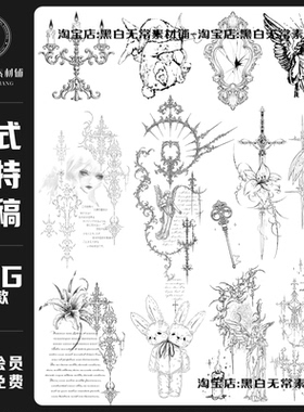复古暗黑风哥特风欧式黑色素描线稿纹理PNG免扣水印美化美工素材