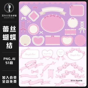 粉色甜美少女风格欧式蕾丝蝴蝶结丝带标题框装饰元素PNG免扣素材