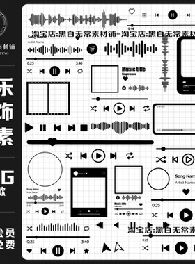 ins风音乐播放器UI界面设计边框进度条PNG免扣图文游饭圈美工素材
