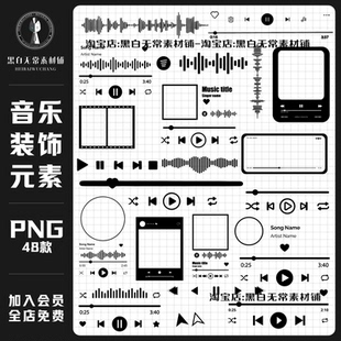 ins风音乐播放器UI界面设计边框进度条PNG免扣图文游饭圈美工素材