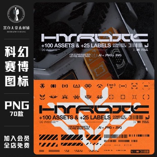 Y2K千禧年间潮流赛博朋克未来科幻HUD游戏界面图标签PNG设计素材