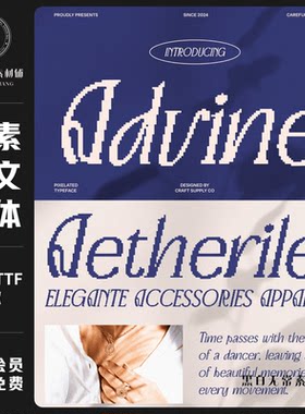 复古像素风格马赛克杂志海报徽标logo设计衬线英文字体安装包素材