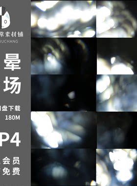 唯美梦幻镜头光耀光斑光晕光效柔和过渡ae转场特效PR视频叠加素材