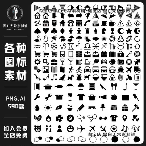 现代互联网通讯图标元素交通体育运动几何图形png免扣图美工素材