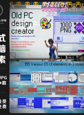 win95旧电脑计算机界面窗口UI元素像素风格PNG图标表情包美工素材