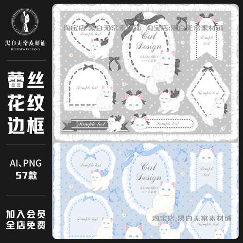 可爱少女风奶油花纹蕾丝边框蝴蝶结小猫咪AI矢量png免扣美工素材