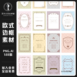 欧式复古文艺唯美梦幻巴洛克花纹边框饭圈美工小卡设计PNG素材图