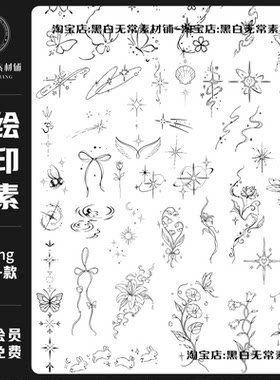 哥特风手绘插画素描线稿水印美化涂鸦装饰元素PNG免扣图美工素材