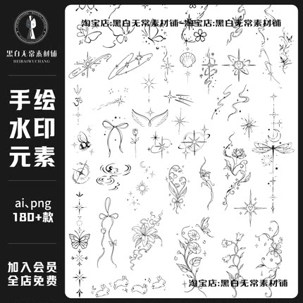 哥特风手绘插画素描线稿水印美化涂鸦装饰元素PNG免扣图美工素材