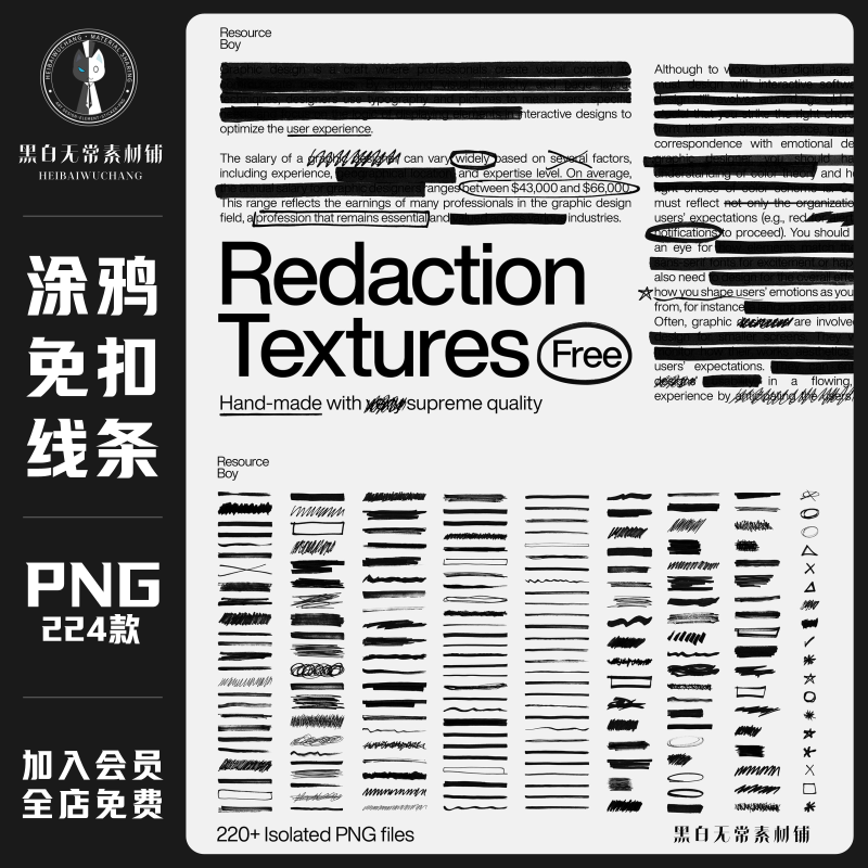 涂写乱画乱写笔画笔刷涂鸦电子手账PNG免扣线条几何图形设计素材