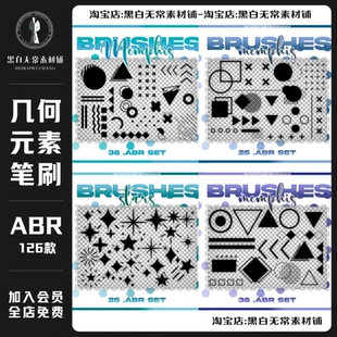 ps笔刷procreate笔刷几何图形星星形状星光装饰元素画笔美工素材