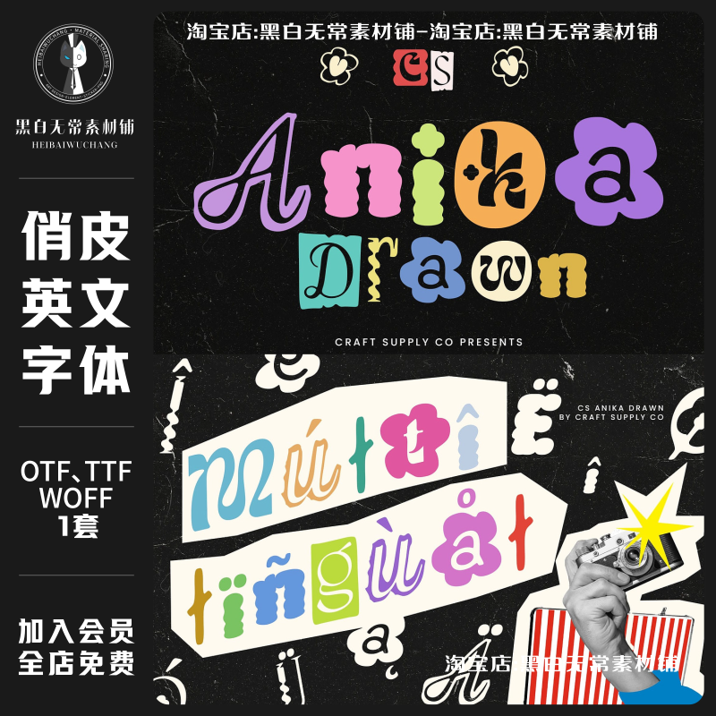 复古可爱俏皮时尚美学杂志海报设计logo标题英文字体安装美工素材