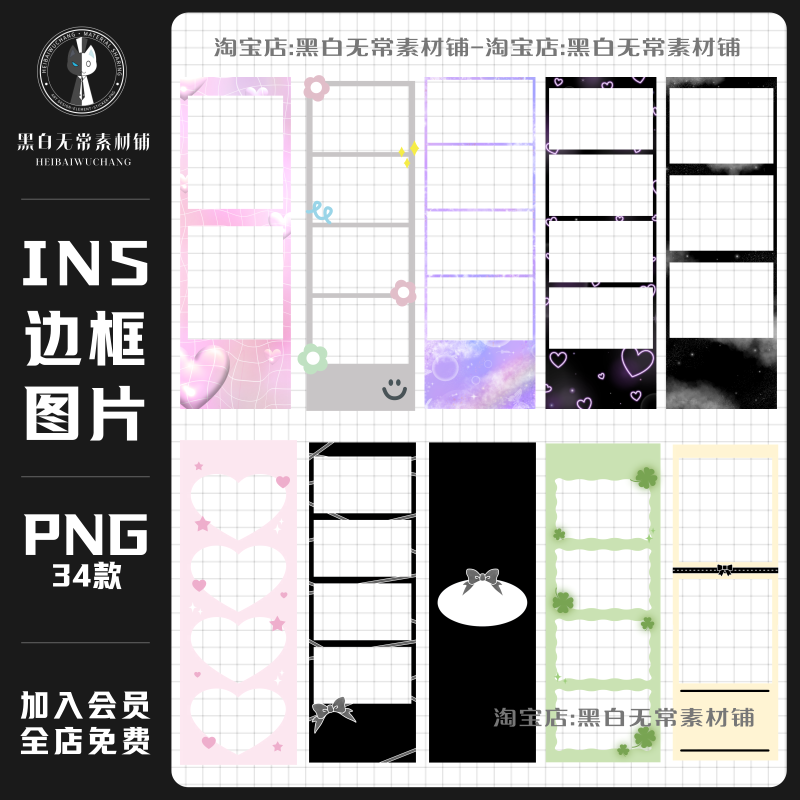 可爱ins风胶片边框卡背拍立得装饰框手账贴纸png海报设计美工素材