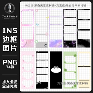 可爱ins风胶片边框拍立得人生四格书签手账贴纸png美工设计素材