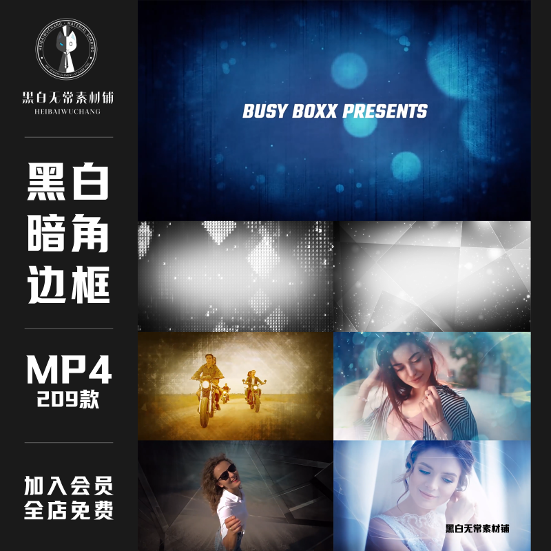 复古唯美梦幻黑白暗角边框遮罩叠加动画AE特效合成pr视频剪辑素材