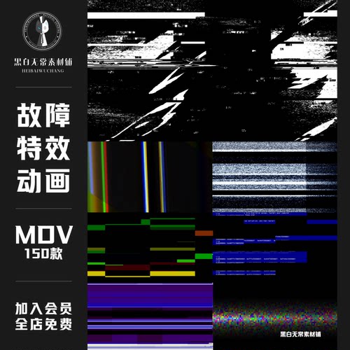 复古无信号干扰扭曲毛刺电视故障损坏乱码闪屏ae特效转场视频素材