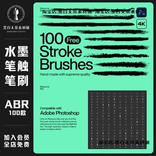 古风中式毛笔书法水墨风墨迹笔触PS笔刷procreate笔刷美工素材包