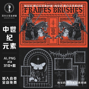 复古暗黑风欧洲中世纪哥特风装饰艺术雕花边框AI笔刷png美工素材