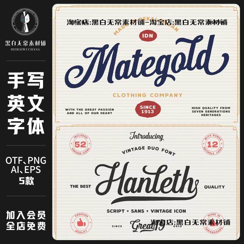 美式复古可爱卡通涂鸦海报LOGO标题徽标设计花体手写英文字体素材