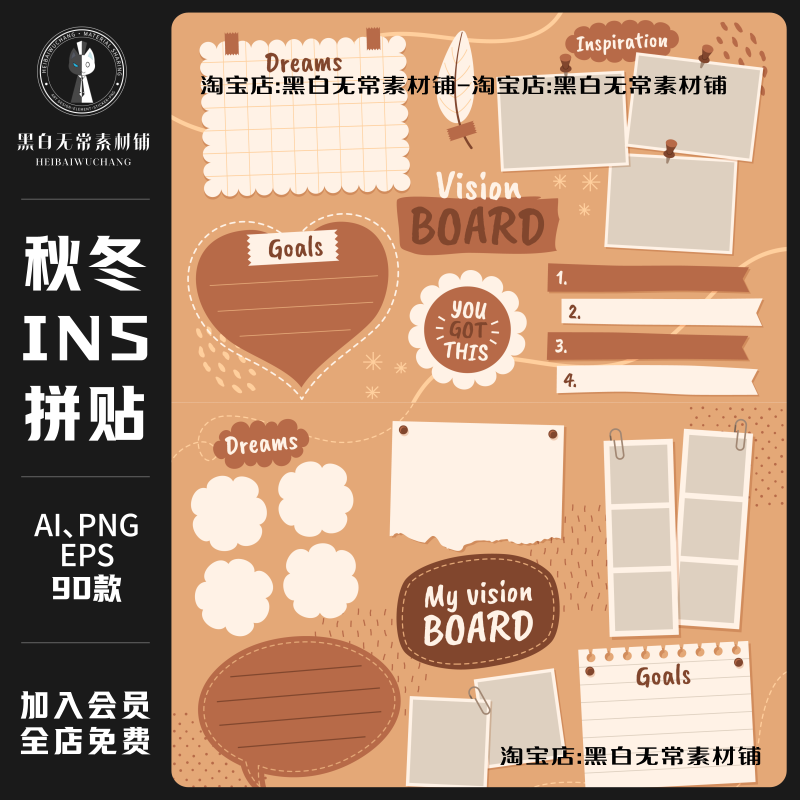 秋冬ins风拼贴画纸张拍立得手账贴纸人生四格png饭圈美工设计素材,商务/设计服务,样图/效果图销售,淘宝优惠券,粉丝福利购,淘宝优惠卷