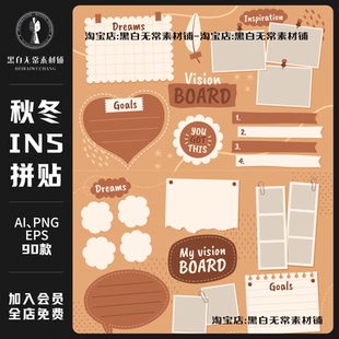 秋冬ins风拼贴画纸张拍立得手账贴纸人生四格png饭圈美工设计素材