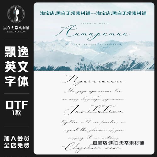 精致优雅飘逸连体签名logo标题邀请函英文字体下载安装美工素材包