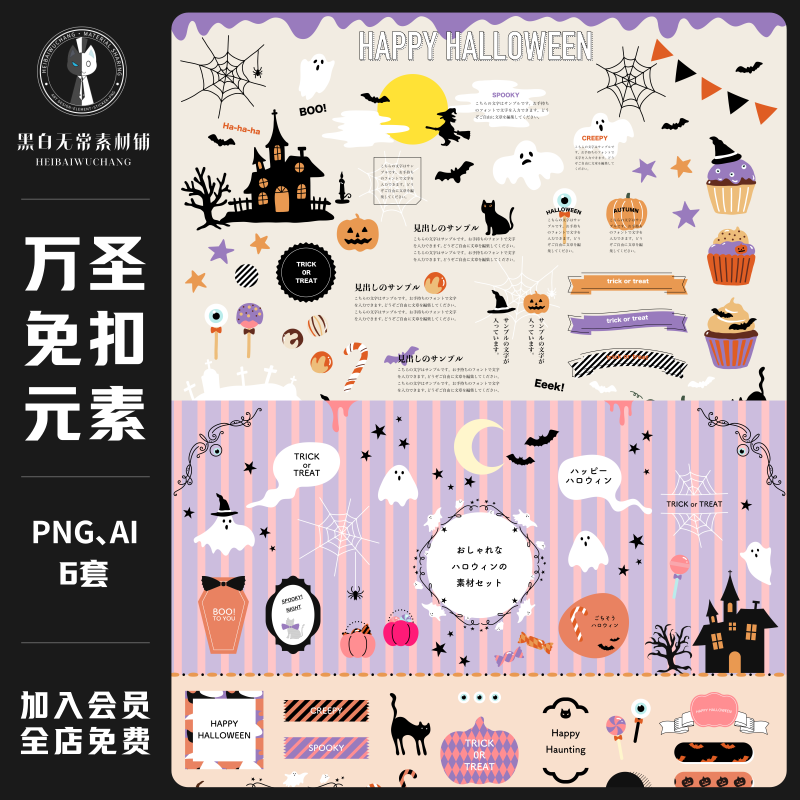 欧式小清新手绘卡通万圣节元素蝴蝶结标题框饭圈美化手账png素材