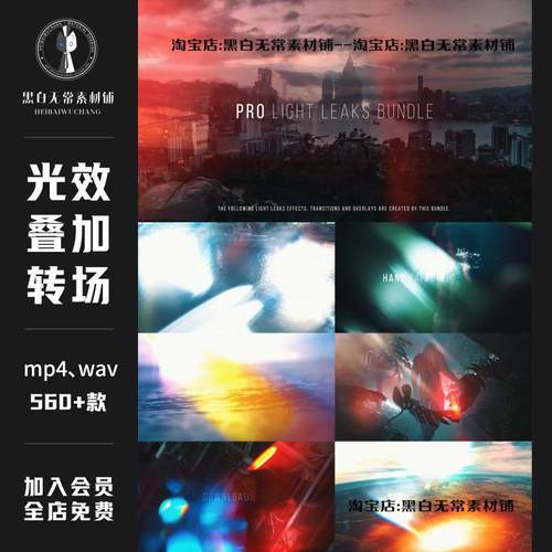 复古胶片光效光晕光斑镜头漏光炫光叠加动画转场过渡视频剪辑素材