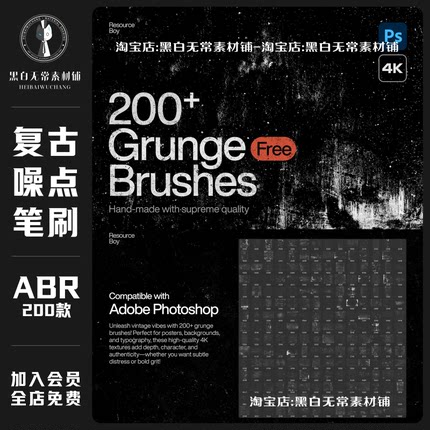 复古做旧颗粒污渍划痕噪点纹理ps笔刷procreate画笔美工设计素材