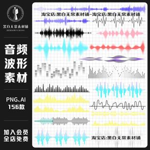 音乐主题音频波形几何图形线条AI矢量插画高清PNG免扣美工素材图
