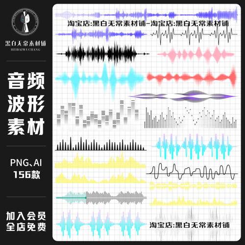 音乐主题音频波形几何图形线条AI矢量插画高清PNG免扣美工素材图